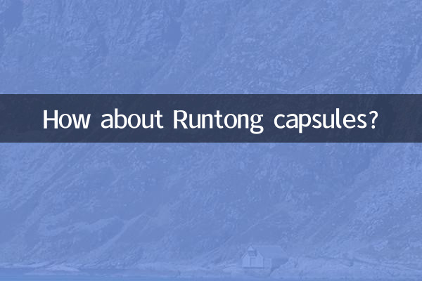 रनटोंग कैप्सूल के बारे में क्या ख्याल है?