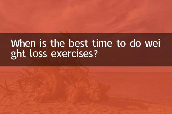 بهترین زمان برای انجام تمرینات کاهش وزن چه زمانی است؟