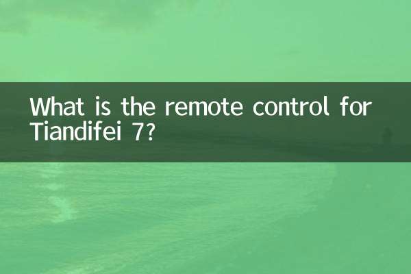 ریموت کنترل Tiandifei 7 چیست؟