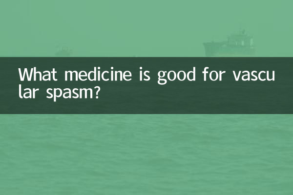 Какое лекарство помогает при спазме сосудов?