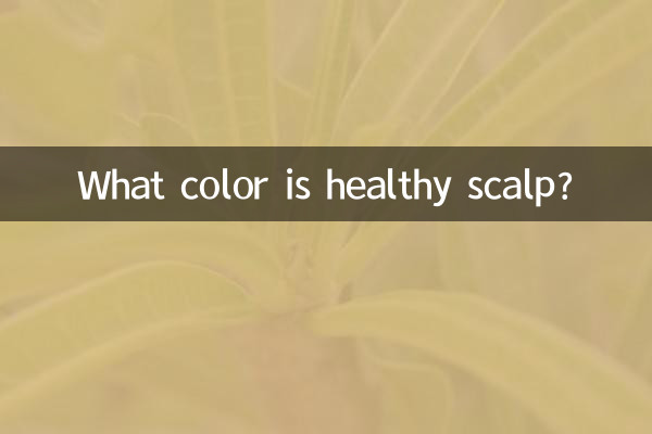 স্বাস্থ্যকর মাথার ত্বকের রং কি?