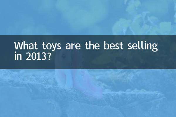 What toys are the best selling in 2013?