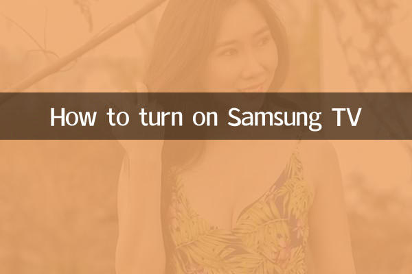 چگونه تلویزیون سامسونگ را روشن کنیم