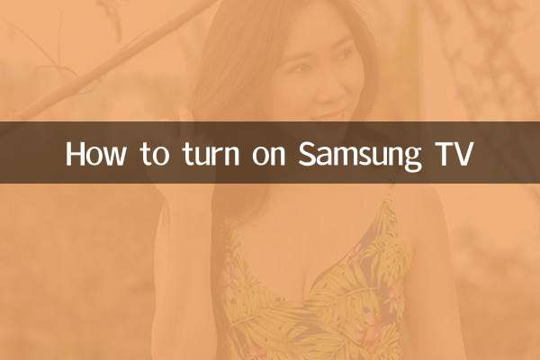 सैमसंग टीवी कैसे चालू करें