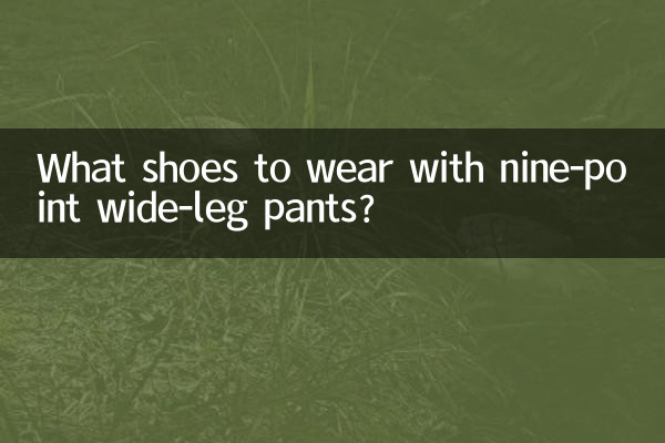 Quali scarpe indossare con i pantaloni a gamba larga a nove punte?