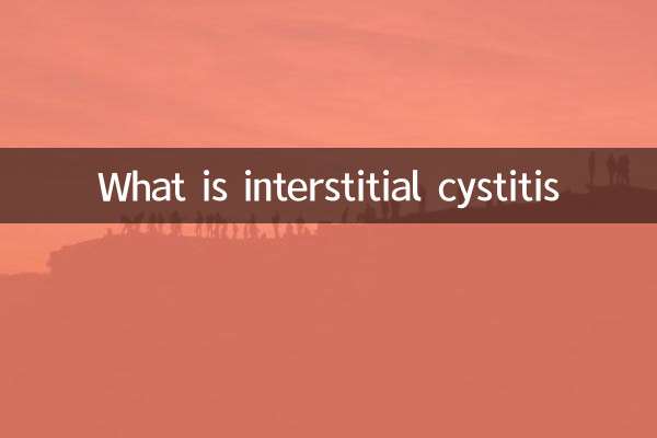 بیچوالا سیسٹائٹس کیا ہے؟