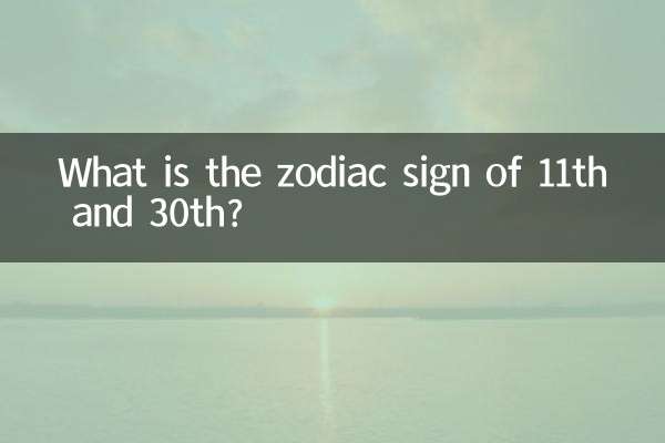 Quel est le signe du zodiaque du 11 et du 30 ?