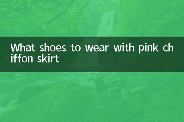 Какую обувь носить с розовой шифоновой юбкой