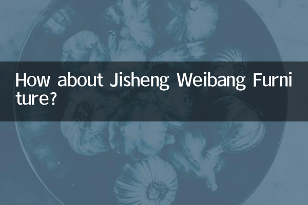 जिशेंग वेइबांग फर्नीचर के बारे में क्या ख्याल है?