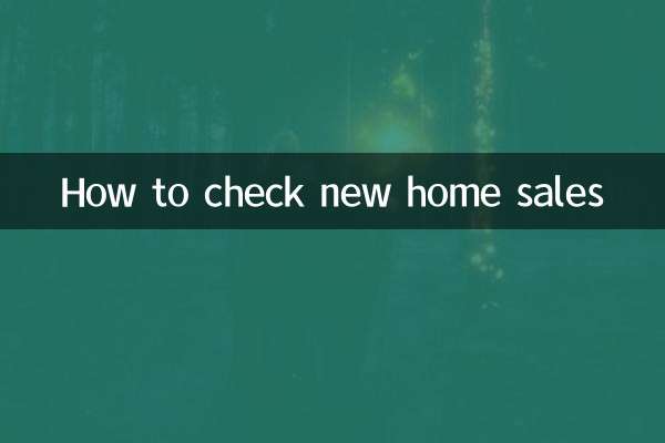 नए घर की बिक्री की जांच कैसे करें