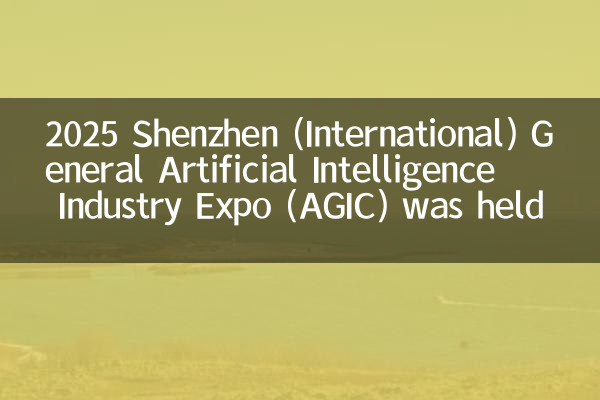 2025 Shenzhen (International) General Artificial Intelligence Industry Expo (AGIC) fand statt