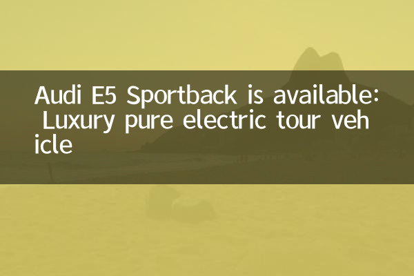 Audi E5 Sportback доступен: роскошный автомобиль Pure Electric Tour