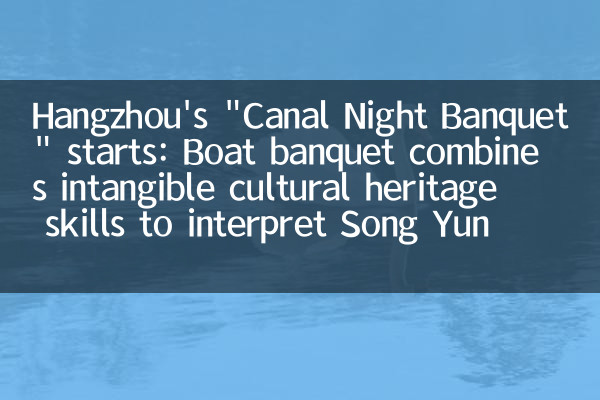 Hangzhous 