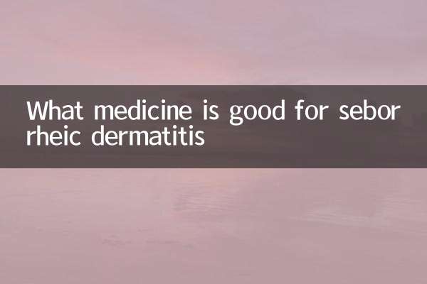 What medicine is good for seborrheic dermatitis