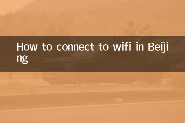 نحوه اتصال به WiFi اتوبوس پکن
