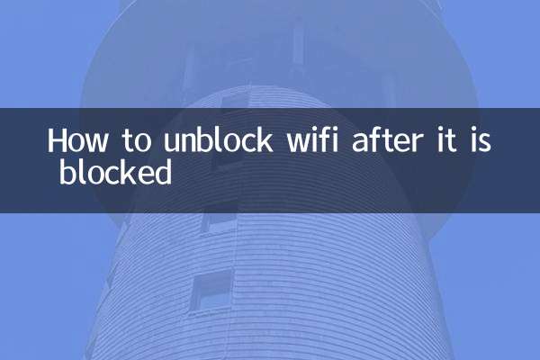 Как разблокировать Wi-Fi после его блокировки