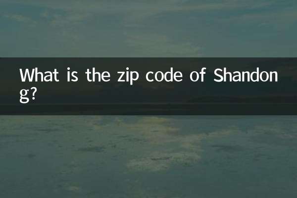 शेडोंग का ज़िप कोड क्या है?