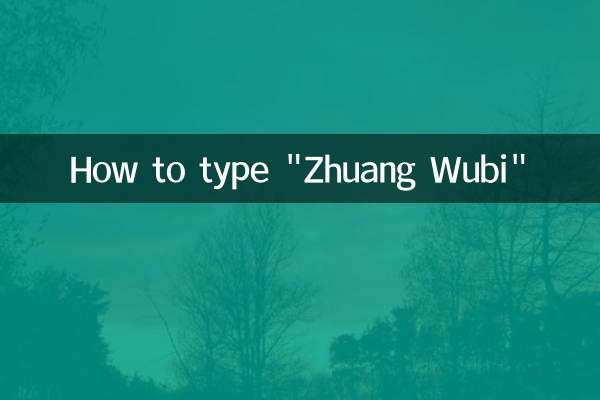 How to type 