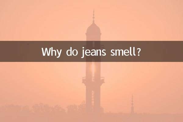 ¿Por qué huelen los jeans?