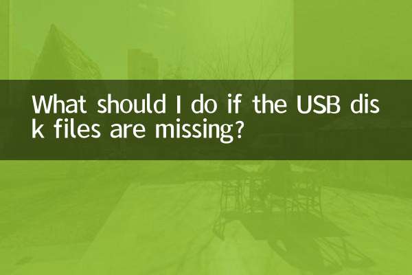 Que dois-je faire si les fichiers du disque USB sont manquants ?
