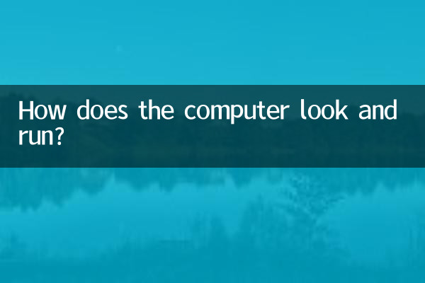 ¿Cómo se ve y funciona la computadora?