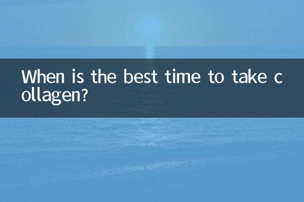 When is the best time to take collagen?