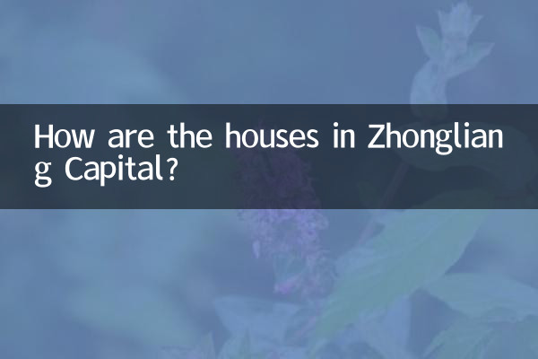 How are the houses in Zhongliang Capital?