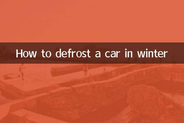 نحوه یخ زدایی خودرو در زمستان