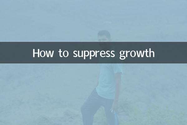 ترقی کو کیسے دبائیں