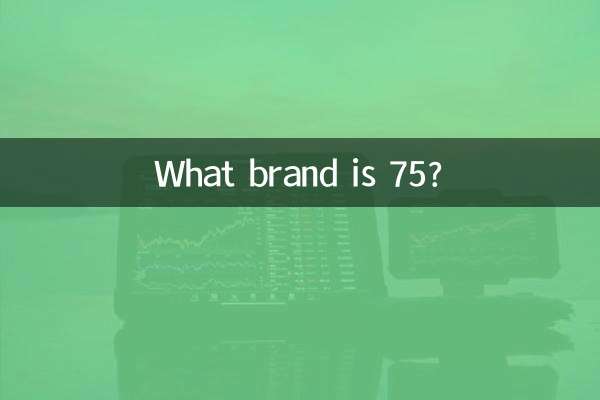 75 چه مارکی است؟