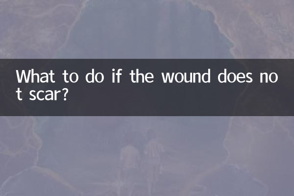 اگر زخم زخمی نشد چه باید کرد؟