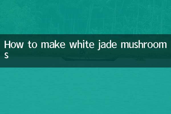 كيفية صنع فطر اليشم الأبيض