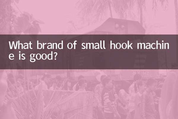 ¿Qué marca de máquina de gancho pequeño es buena?