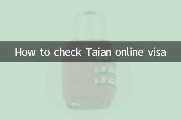 ताइयन ऑनलाइन वीज़ा कैसे चेक करें