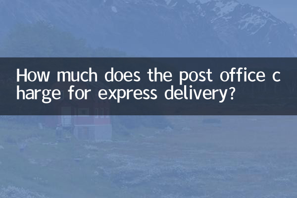 Combien coûte la poste pour une livraison express ?