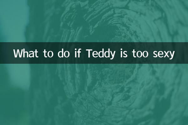테디가 너무 섹시하면 어떡하지?