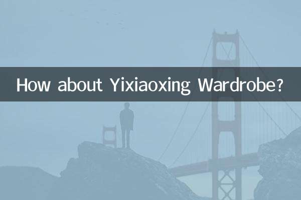 ماذا عن خزانة ملابس Yixiaoxing؟