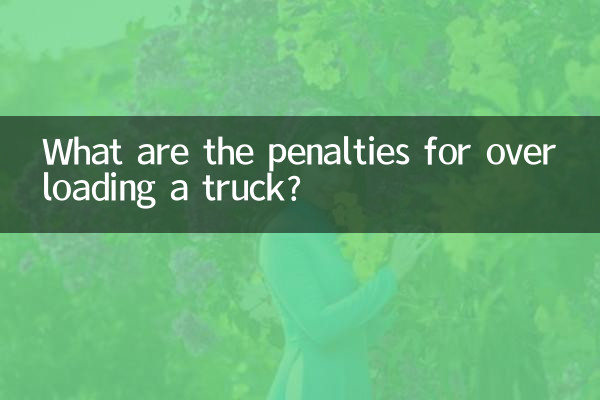 مجازات اضافه بار کامیون چیست؟