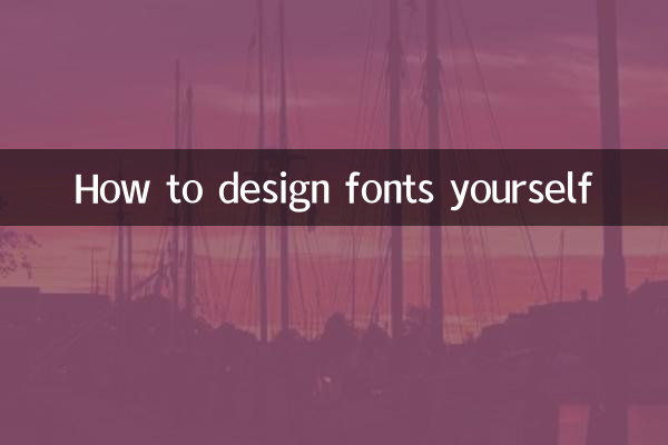 글꼴을 직접 디자인하는 방법