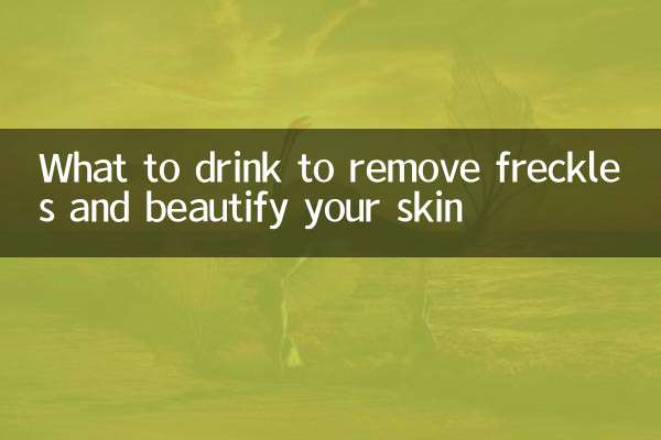 برای از بین بردن کک و مک و زیبایی پوست چه بخوریم