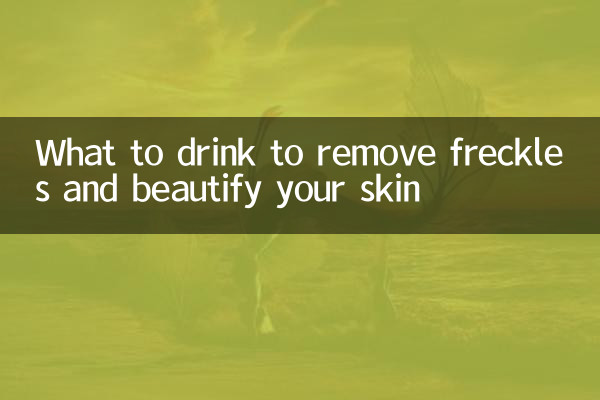 برای از بین بردن کک و مک و زیبایی پوست چه بخوریم