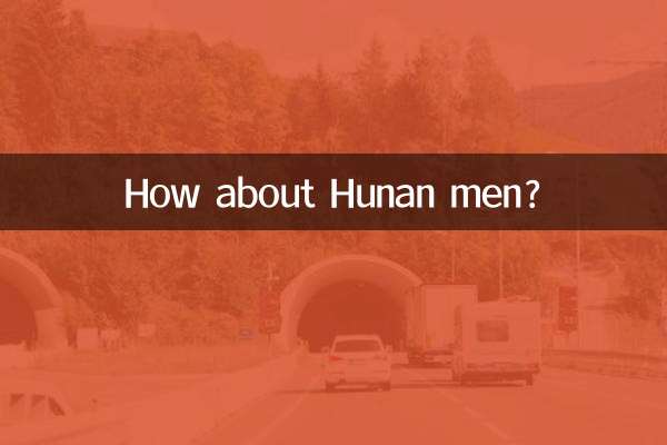 ہنان کے مردوں کے بارے میں کیا خیال ہے؟