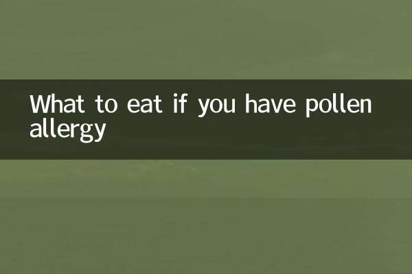 ماذا تأكل إذا كان لديك حساسية من حبوب اللقاح؟