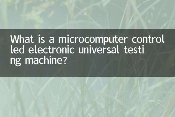 ما هي آلة الاختبار العالمية الإلكترونية التي يتم التحكم فيها بواسطة الكمبيوتر الصغير؟