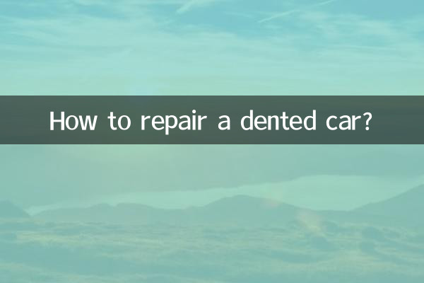 車撞凹了怎麼修