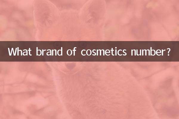 सौंदर्य प्रसाधनों का नंबर किस ब्रांड का है?