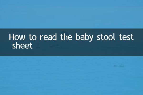 نحوه خواندن برگه آزمایش مدفوع نوزاد