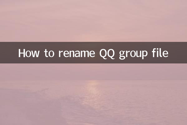 QQ 그룹 파일 이름을 바꾸는 방법