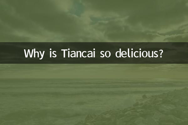 Pourquoi Tiancai est-il si délicieux ?