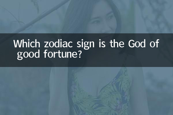 天公作美甚么生肖